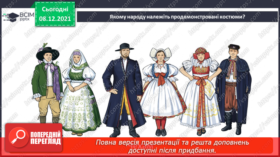 №13-16 - Повторення та закріплення вивченого матеріалу. Перевірка досягнень.21 №13-16 - Повторення та закріплення вивченого матеріалу. Перевірка досягнень.21