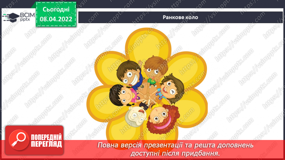 №087 - Навіщо люди подорожують? Комікс: «Чи можна зрозуміти інших без слів?»1 №087 - Навіщо люди подорожують? Комікс: «Чи можна зрозуміти інших без слів?»1