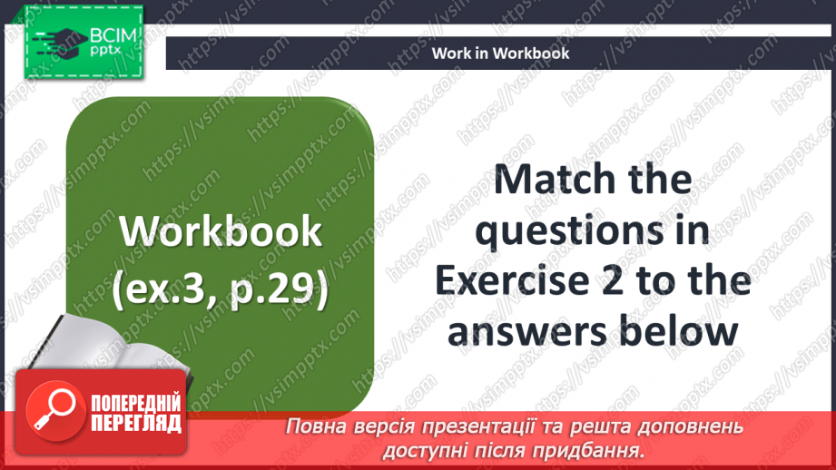№034 - Події минулого23