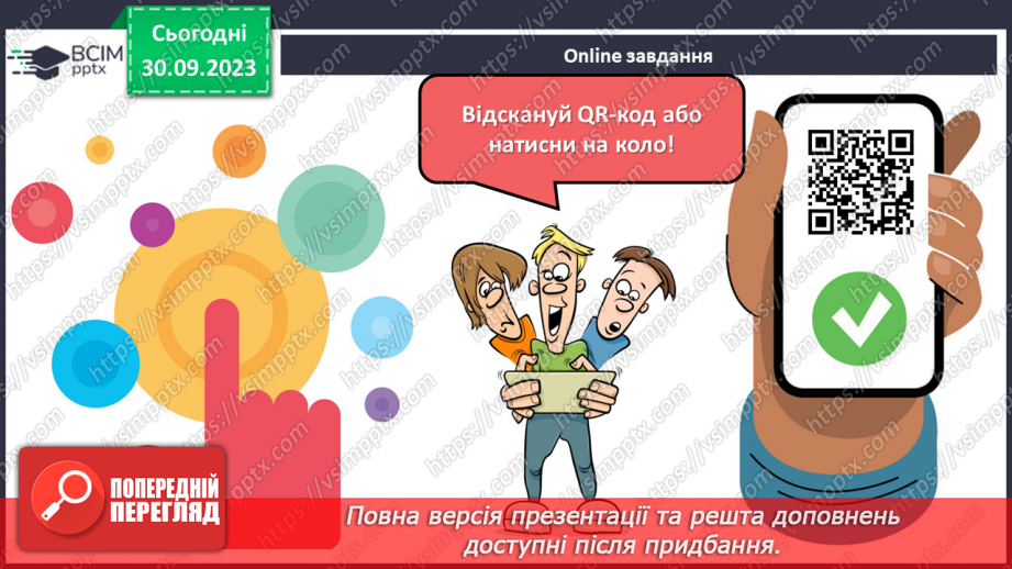 №023 - Урок розвитку мовлення. Усний докладний переказ художнього тексту7