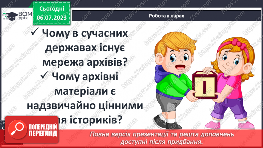 №021 - Музеї та архіви22 №021 - Музеї та архіви22