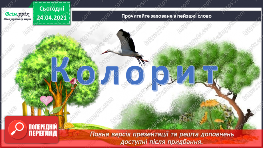 №03 - Колорит. Художня техніка монотипія. Створення композиції «Осінні квіти» в теплому або холодному колориті в техніці монотипія9