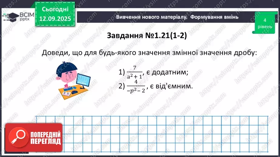№010 - Розв’язування типових вправ і задач. _18 №010 - Розв’язування типових вправ і задач. _18