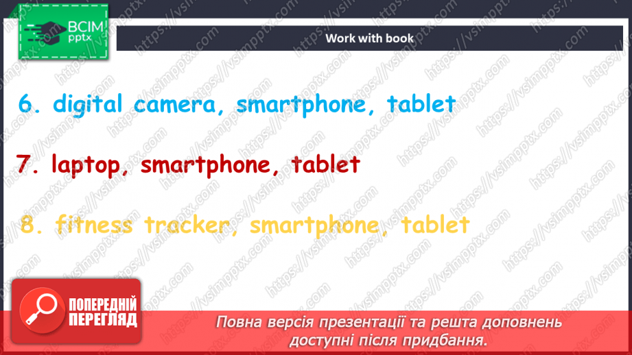 №068 - Технології8 №068 - Технології8