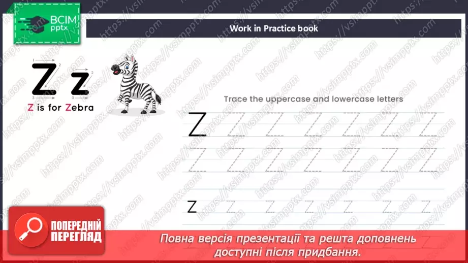 №060 - My food. Practical exercises with letters ‘Yy’, ‘Zz’20 №060 - My food. Practical exercises with letters ‘Yy’, ‘Zz’20