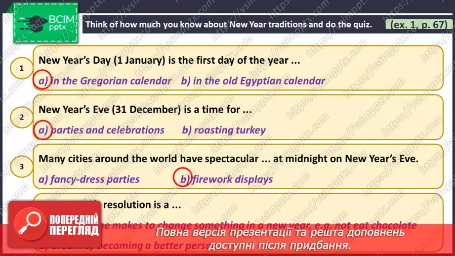 №047 - ГР3 Новий рік у різних країнах.  Розвиток навичок читання. New Year Around the World. Reading.5
