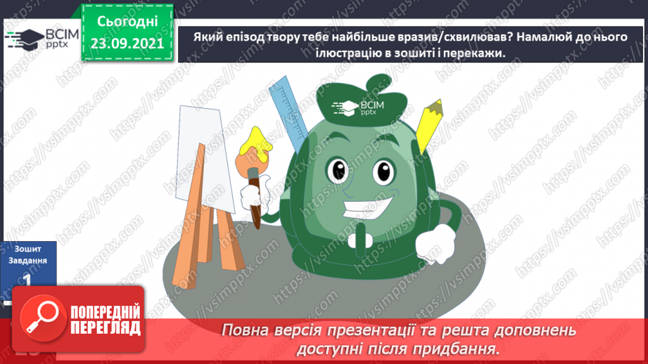 №017 - Г. Остапенко «Білі кристали»19 №017 - Г. Остапенко «Білі кристали»19