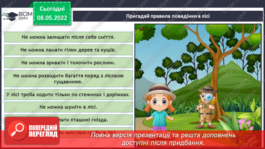 №34-35 - Виготовлення котика-танцюриста із паперового стаканчика.5