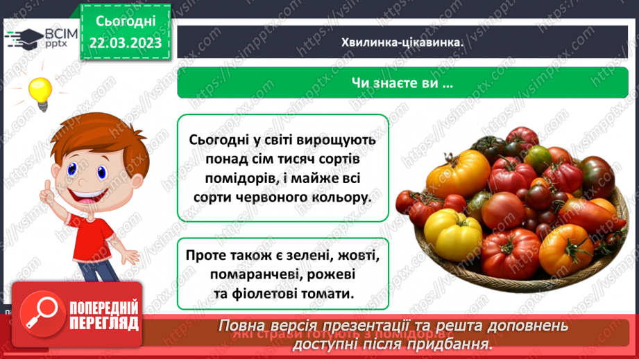 №0086 - Рослини рідного краю15 №0086 - Рослини рідного краю15