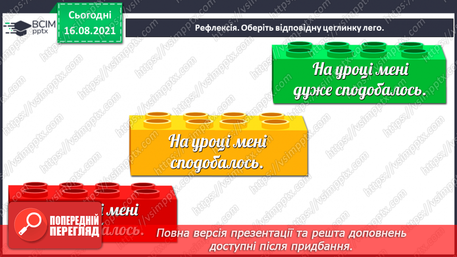 №001 - Послідовність  чисел  першої сотні. Утворення  чисел  у  межах  100. Кількість  десятків  у  сотні. Місце  кожного  числа  першої  сотні.19