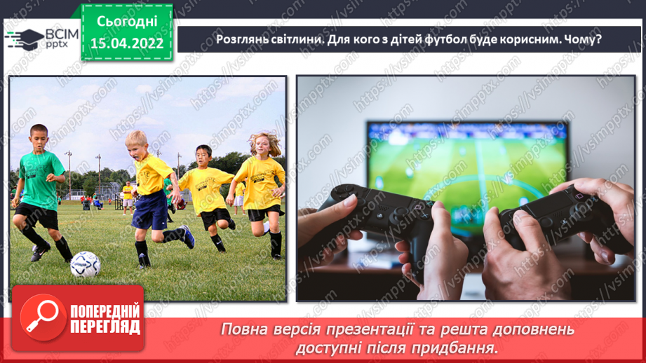 №092-93 - Як рухова активність впливає на здоров’я?7