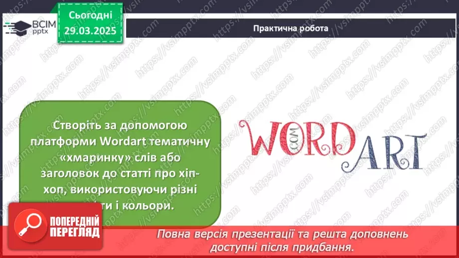 №029 - Танцюють і малюють всі9 №029 - Танцюють і малюють всі9