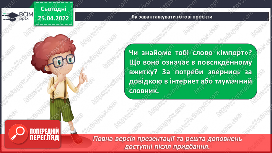 №31 - Інструктаж з БЖД. Завантаження готових проєктів на сайті розробників плати Micro:Bit. Додавання нових команд до середовища. Визначення стан довкілля за допомогою плати Micro:Bit.8