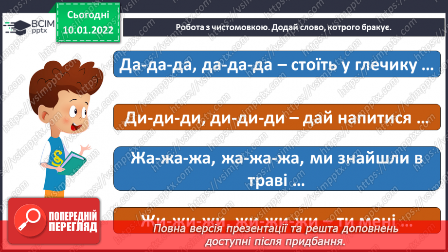 №052 - 0. Лобода «Хто розумніший?»8