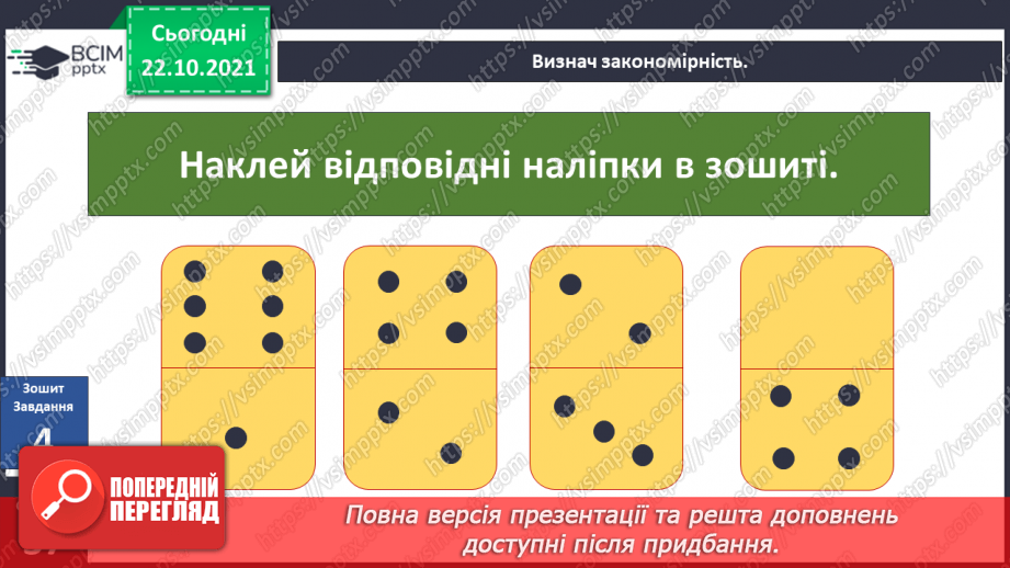 №029 - Пригода друга. Провідник у невідомому світі.20 №029 - Пригода друга. Провідник у невідомому світі.20