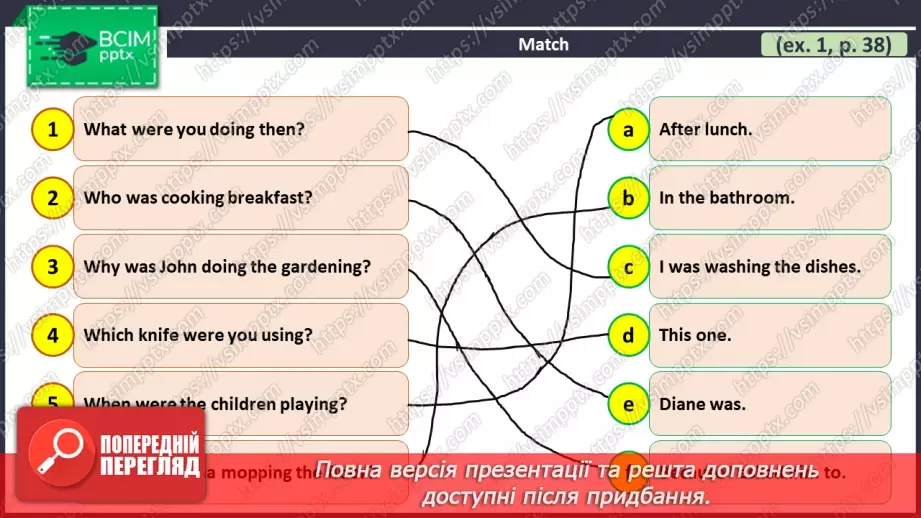 №025 - ГР4 Минулий тривалий час: запитання.  Вдосконалення граматичних навичок.  Past Continuous: Questions. Grammar.6 №025 - ГР4 Минулий тривалий час: запитання.  Вдосконалення граматичних навичок.  Past Continuous: Questions. Grammar.6