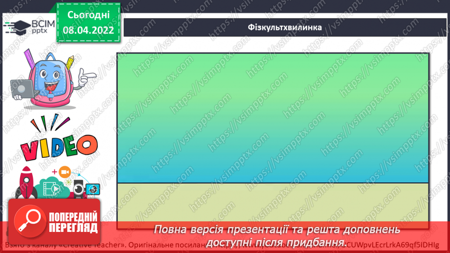 №086 - Навіщо люди подорожують? М. Савка «Країн багато на великій карті...».  Створення ілюстрації до вірша15