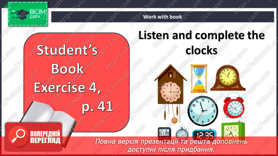 №036 - Запрошення на вечірку6