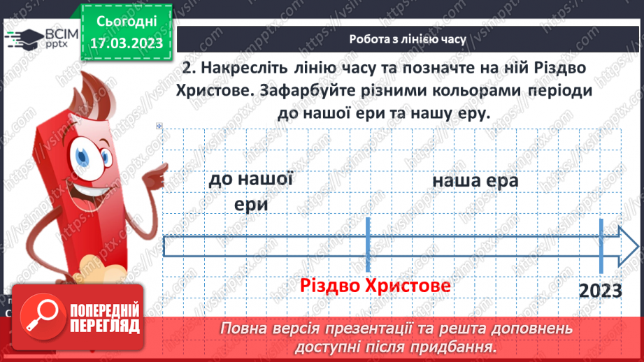 №28 - Практичне заняття.8