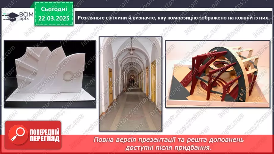 №028 - Цифрове мистецтво11 №028 - Цифрове мистецтво11
