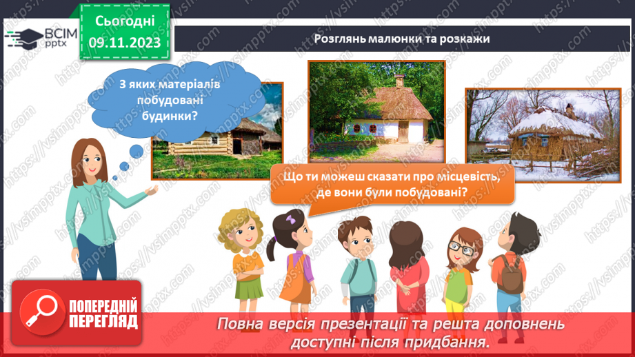 №092-93 - Підсумок за темою8 №092-93 - Підсумок за темою8