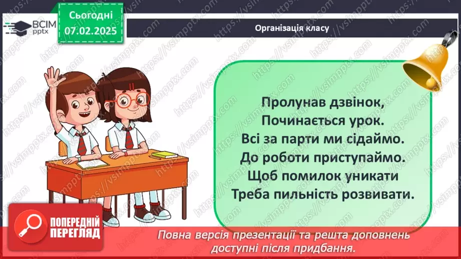 №43 - Давньогрецька колонізація: розселення греків у Середземномор’ї.1
