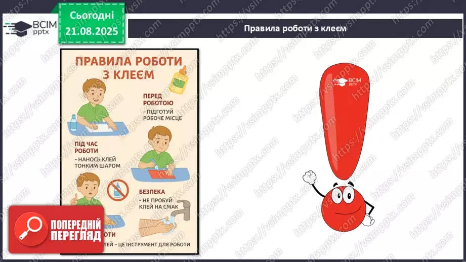 №01 - Основні поняття: вітальна листівка СМ: персонажі-комунікатори підручника, які супроводжують учнів у мандрах світом Мистецтва; світлина із зображенням класної кімнати16 №01 - Основні поняття: вітальна листівка СМ: персонажі-комунікатори підручника, які супроводжують учнів у мандрах світом Мистецтва; світлина із зображенням класної кімнати16