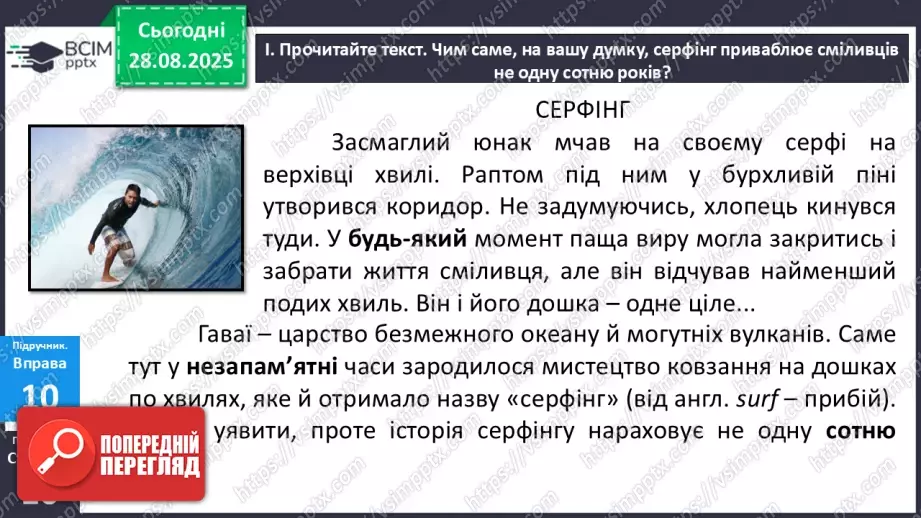 №004 - П/О. ГР1, ГР2, ГР3. Самостійні частини мови11 №004 - П/О. ГР1, ГР2, ГР3. Самостійні частини мови11