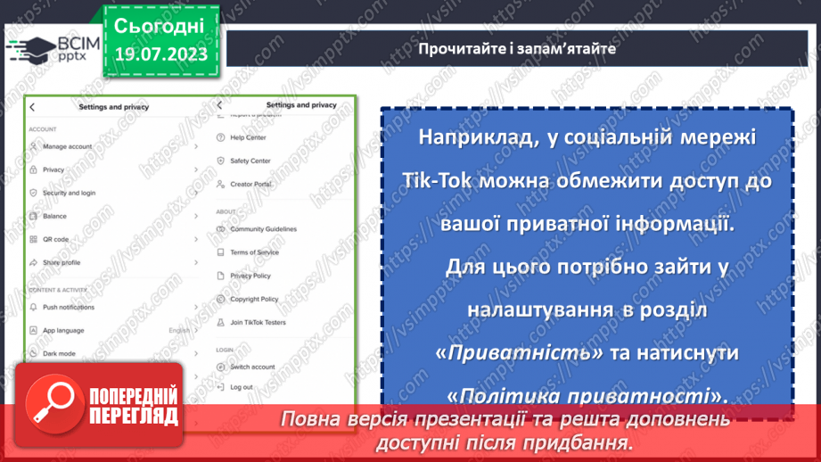 №19 - Безпека онлайн: забезпечення захисту та підтримки дітей в цифровому світі. Міжнародний День безпеки дітей в інтернеті11