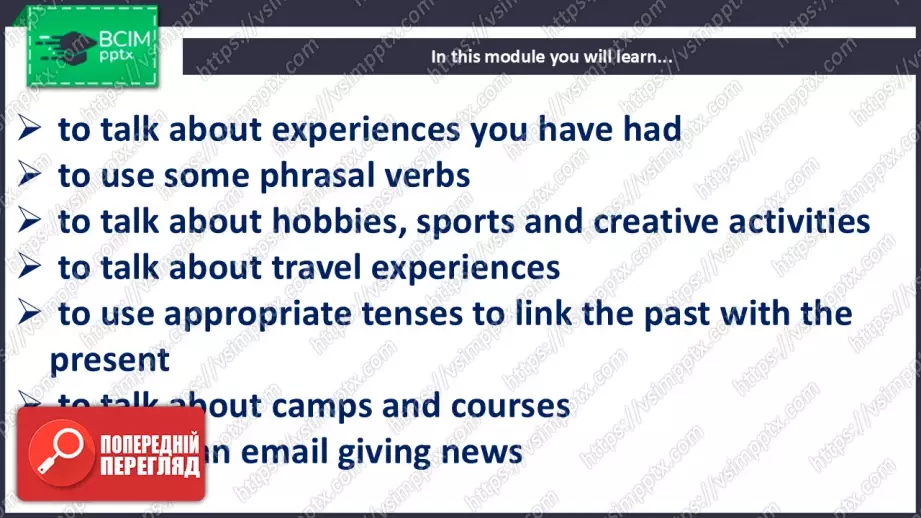 №024 - П/О. ГР3 Спробуймо щось нове!6 №024 - П/О. ГР3 Спробуймо щось нове!6