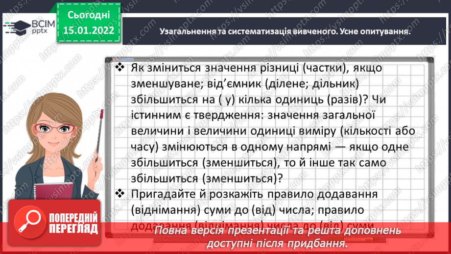 №094 - Множимо кругле число на одноцифрове7 №094 - Множимо кругле число на одноцифрове7