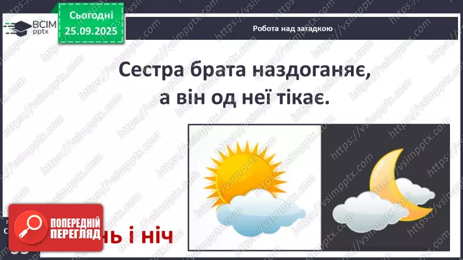 №023 - Загадки.27 №023 - Загадки.27