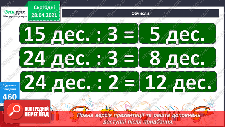 №130 - Ділення виду 360:3.16 №130 - Ділення виду 360:3.16