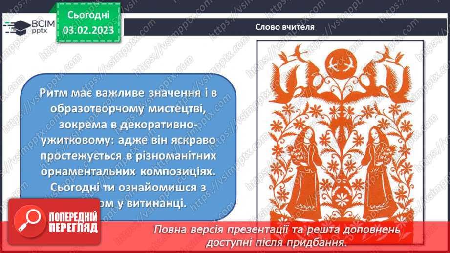№22 - Танець у мистецтві5 №22 - Танець у мистецтві5