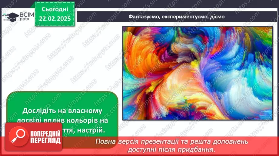 №24 - Сучасні артпрактики, нетрадиційні художні техніки40