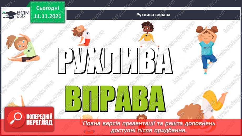 №036 - Як зробити територію комфортною для себе?9 №036 - Як зробити територію комфортною для себе?9
