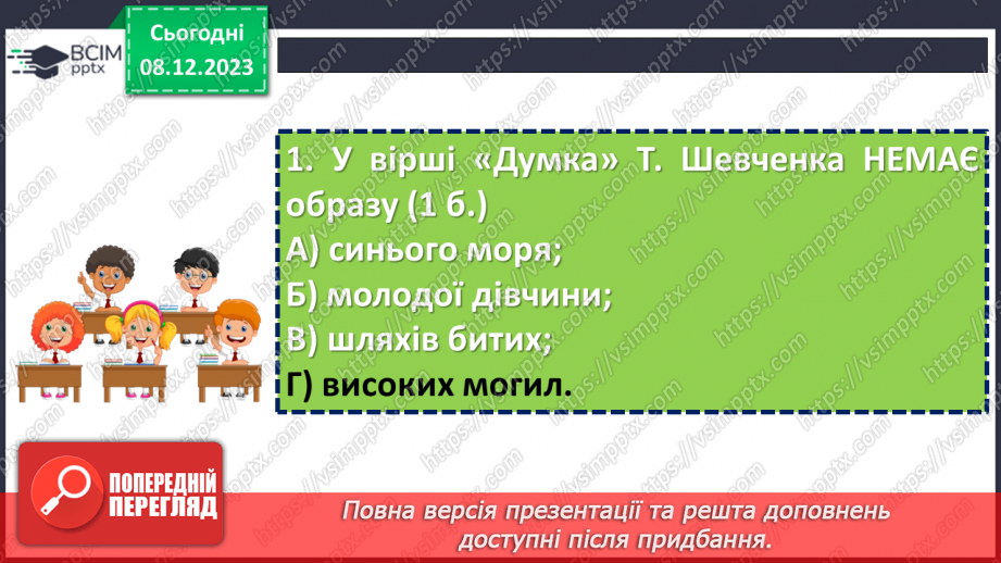 №29 - Аналіз діагностувальної роботи7