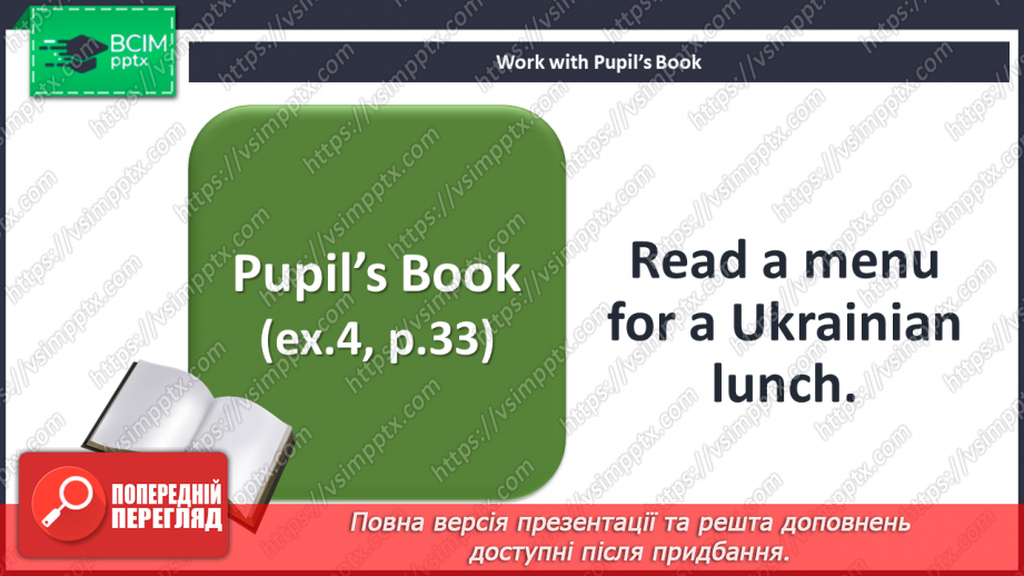 №037 - Eating out. Social studies. Project. Ukrainian traditional lunch menu.6 №037 - Eating out. Social studies. Project. Ukrainian traditional lunch menu.6
