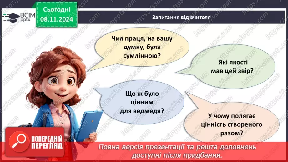 №32 - Коло цінностей.19 №32 - Коло цінностей.19