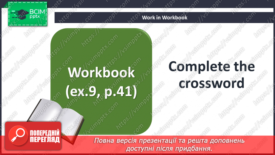 №030 - Studying at school18 №030 - Studying at school18