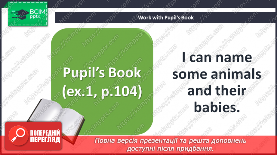 №095 - Look at that baby! I can do. Grammar focus.4 №095 - Look at that baby! I can do. Grammar focus.4
