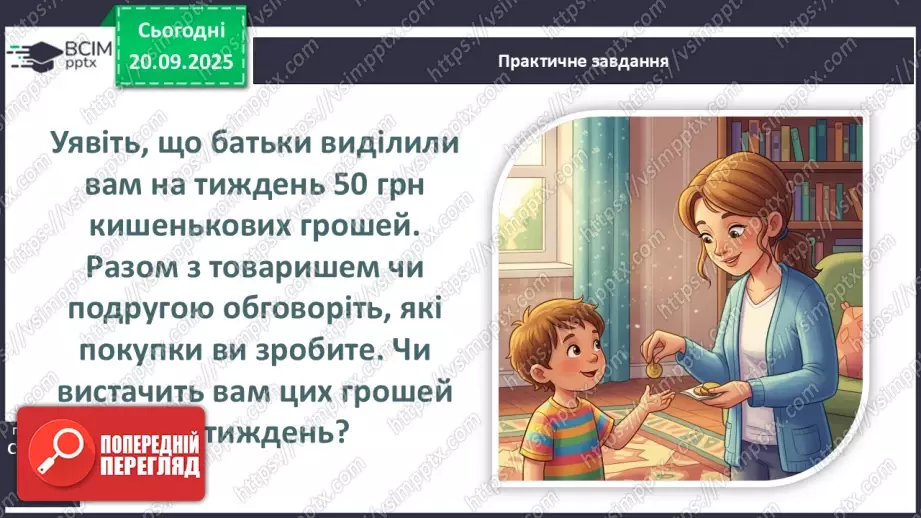 №0015 - Що таке сімейний добробут.23 №0015 - Що таке сімейний добробут.23