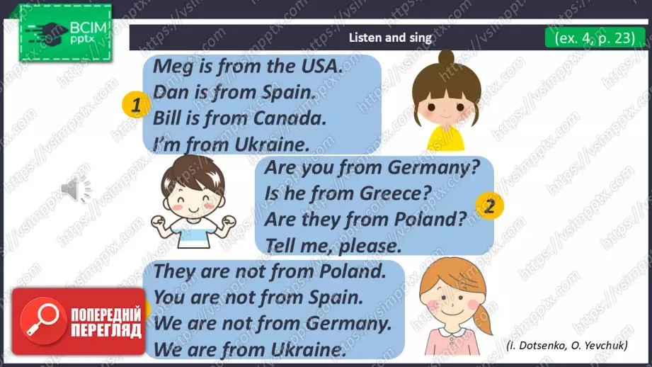 №014 - Це я! Розвиток навичок писемного продукування.  Where Are You from?7 №014 - Це я! Розвиток навичок писемного продукування.  Where Are You from?7