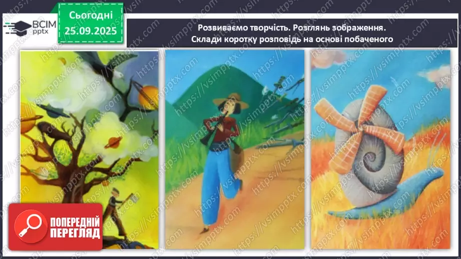 №023 - Загадки.6 №023 - Загадки.6