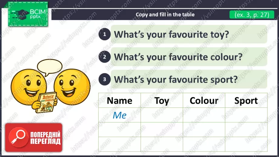 №014 - Моя улюблена іграшка. Розвиток навичок усного та писемного продукування. My favourite toy.10 №014 - Моя улюблена іграшка. Розвиток навичок усного та писемного продукування. My favourite toy.10