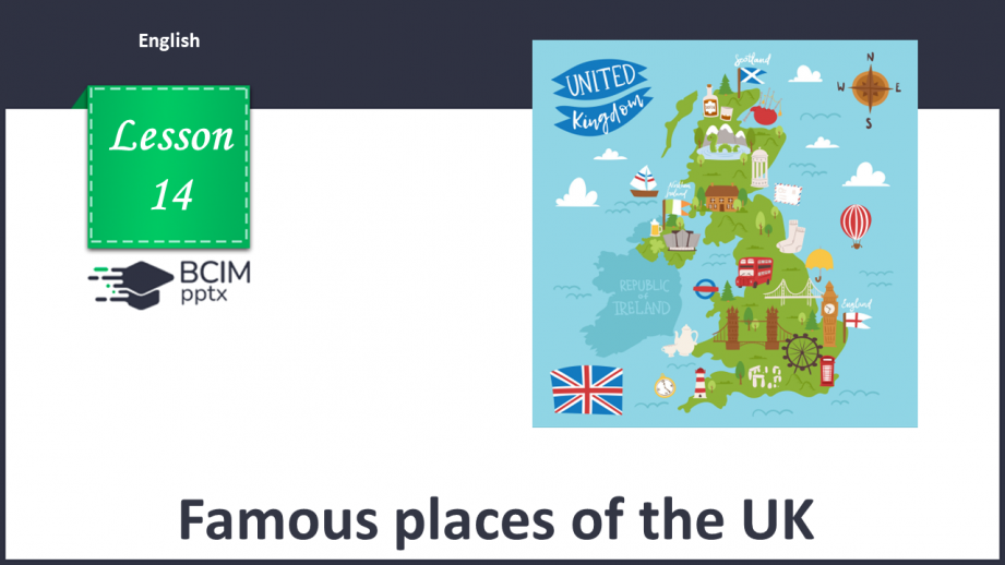 №014 - Визначні місця Великобританії0 №014 - Визначні місця Великобританії0