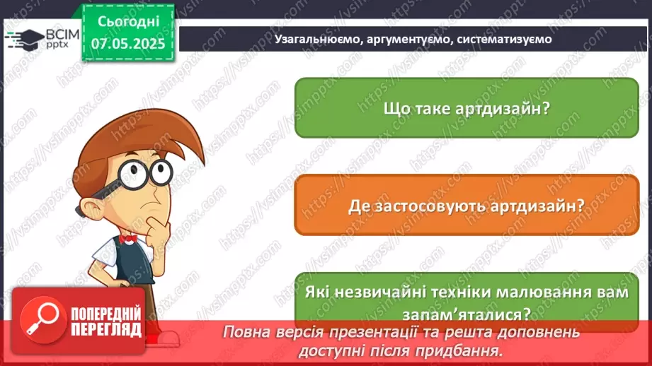 №034 - Мистецтво не знає кордонів20 №034 - Мистецтво не знає кордонів20