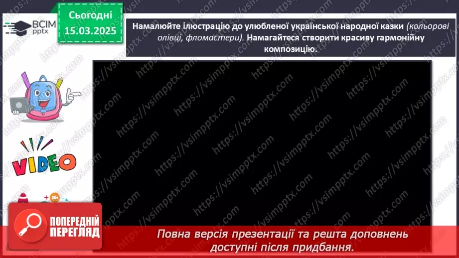 №027 - Герої дитячих книжок23 №027 - Герої дитячих книжок23