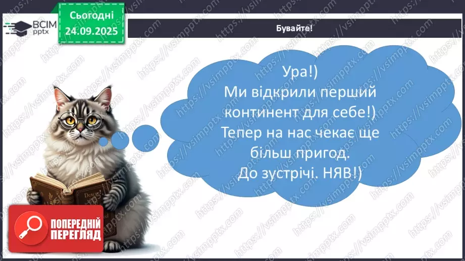№016 - Рекорди Африки. Пустеля Сахара43 №016 - Рекорди Африки. Пустеля Сахара43