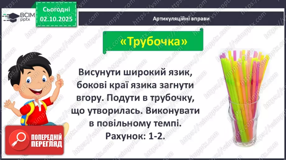 №028 - Робота з дитячою книжкою.  Зустріч з книжками письменниці  Катерини Бабкіної. Книга «Гарбузовий рік». Опрацювання оповідань «Хто потрібен в міському саду»4 №028 - Робота з дитячою книжкою.  Зустріч з книжками письменниці  Катерини Бабкіної. Книга «Гарбузовий рік». Опрацювання оповідань «Хто потрібен в міському саду»4